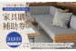 【MOMO NATURAL】 全8店舗で使える 家具補助券 5万円分