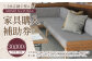 【MOMO NATURAL】 全8店舗で使える 家具補助券 3万円分
