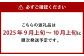瀬戸ジャイアンツ2房（1房480g以上） 合計約1kg 化粧箱入り
