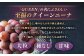 【定期便3回】 ［種なし］ 岡山県産 ニューピオーネ ・ クイーンニーナ ・ シャインマスカット 1kg箱（2房入り）