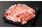 米姫牛 ローススライス 500g×2パック 計1kg