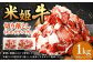 米姫牛 切り落とし （モモ・ウデ・バラ ） 500g×2パック 計1kg