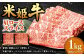 米姫牛 肩ローススライス 500g×2パック 計1kg
