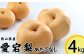 あたご梨 3～6玉 約4kg