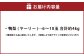 鴨梨 （ヤーリー） 6～10玉 約4kg 贈答箱