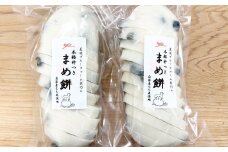 杵つき餅2種セット 丸白餅 豆餅 各2袋 計4袋 岡山県美咲町産 ／  計約2.2kg 丸餅 豆餅 黒豆 黒大豆 餅 【6月-9月発送不可】