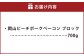岡山ピーチポークベーコン ブロック 700g