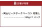 岡山ピーチポークベーコン 切落し 150g