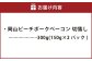岡山ピーチポークベーコン 切落し 300g