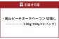 岡山ピーチポークベーコン 切落し 450g