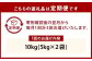 【3ヶ月定期便】 【令和7年産】 ＜ 無洗米 ＞ 岡山県産 こしひかり 10kg （5kg×2袋）