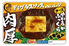 福留ハム 花ソーセージと肉厚ハンバーグセット
