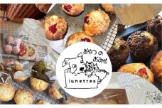 おやつのお店Lunettes(リュネット) 季節のマフィンと焼き菓子の詰め合わせ