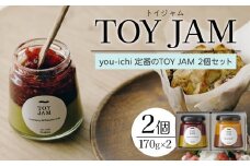 you-ichi 定番のTOY JAM 2個セット A