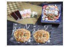 徳川特製お好み焼 【豚肉・かき入り 2食セット】