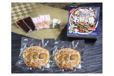 徳川特製お好み焼 【豚肉・かき入り 2食セット】