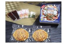 徳川特製お好み焼 【豚肉・イカ入り 2食セット】