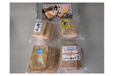 坂井屋 がんす詰め合わせセット 冷凍