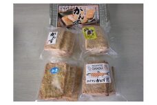 坂井屋 がんす詰め合わせセット 冷凍