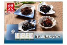 ヒロツク 昆布佃煮 4種詰め合わせ ごはんのお供
