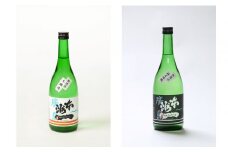 本洲一 無濾過本醸造・純米吟醸セット