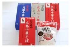 麺匠碓井バラエティーセット 計9食（中華そば、つけ麺）