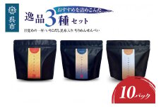 川口商店　廣島小魚良品「了」（音戸の瀬戸・逸品3種10点セット）