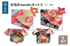 ウオーク社　お包みtomekoセットE（はと、折鶴）
