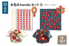 ウオーク社　お包みtomekoセットG（もみじ、しゃもじ）