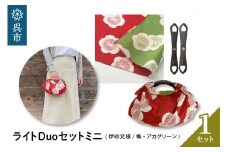 ウオーク社　ライトDuoセットミニ（伊砂文様/梅/アカグリーン）