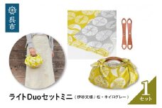 ウオーク社　ライトDuoセットミニ（伊砂文様/松/キイログレー）