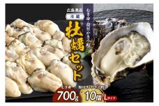 【2025年11月解禁後順次発送】高田水産 生かき むき身 700g 殻付 かき小町 10個 (Lサイズ) セット ku010-007-11-25