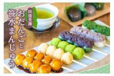 和菓子セット