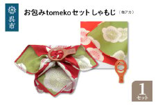 ウオーク社　お包みtomekoセットしゃもじ(梅アカ）