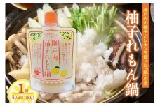 瀬戸内柚子れもん鍋