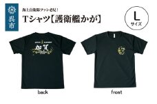 Tシャツ【黒・護衛艦かが】公式 自衛隊グッズ　Lサイズ