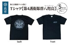 Tシャツ【第4護衛隊群】公式 自衛隊グッズ 八咫烏 ヤタガラス　Sサイズ
