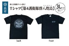 Tシャツ【黒・護衛艦かが】公式 自衛隊グッズ　3Lサイズ