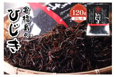 倉橋島のひじき120g (20g×6袋)