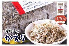 倉橋島のかえり420ｇ (60g×7個)　ku204-006-r