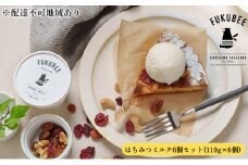 フクビ―ジェラート はちみつミルク6個セット
