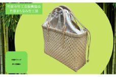 竹工芸品手提げバッグ（四ツ目編み）