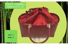竹工芸品手提げバッグ（網代編・赤）