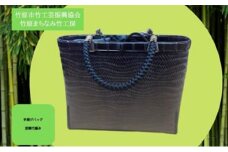 竹工芸品手提げバッグ（波網代編み）