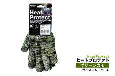 BG-3 ベルガー ヒートプロテクト  グリーンカモ Mサイズ｜キャンプ アウトドア 手袋 グローブ 焚き火 耐熱 保護 