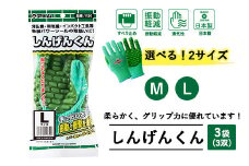 【Mサイズ】手袋 しんげんくん 3袋(3双)｜振動軽減 衝撃軽減 振動 衝撃 刈払機 削岩機 インパクト工具 すべり止め 通気性 通気 しんげん 防振 すべり止め サイズを選べる