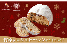 【村上ベーカリー】シュトーレン 2個 ｜ パン 数が選べる 冬 クリスマス プレゼント お菓子 ケーキ 広島県 竹原市　※2024年12月上旬～12月下旬頃に順次発送予定