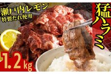 【瀬戸内レモン塩だれ】牛ハラミ 1.2kg (300g×4パック) 尾野精肉店の牛ハラミ【肉 訳あり 小分け 真空パック 冷凍 牛肉 ハラミ 味付き 焼肉 BBQ 広島県 竹原市】※離島への配送不可