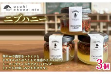 ニブハニー3個セット