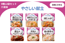 キユーピー やさしい献立 容易にかめる 6種6袋セット【介護食 災害食 防災食 おかず 鶏だんごの野菜煮込み 海老だんごのかきたま 肉じゃが 煮込みハンバーグ 貝柱のマカロニグラタン 鶏と野菜のシチュー キューピー】